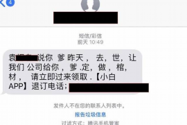 江阴讨债公司